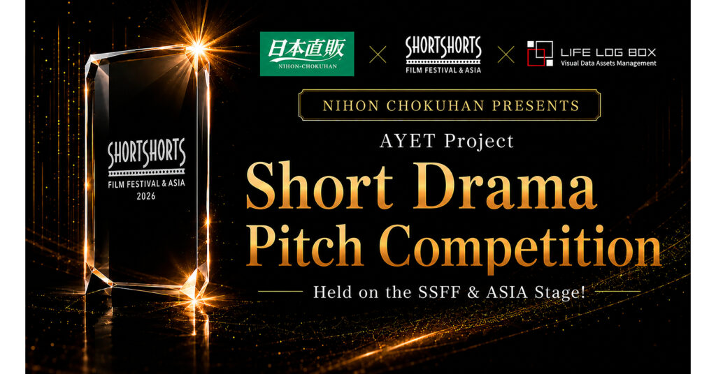 SSFF & ASIA Launches Global “Short Drama Pitch Competition” with ¥10 Million Production Prize