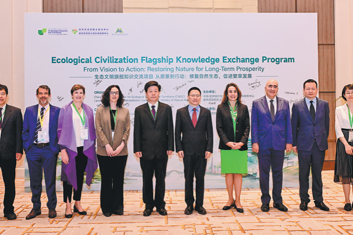 Multilateral ties key to spur global green drive